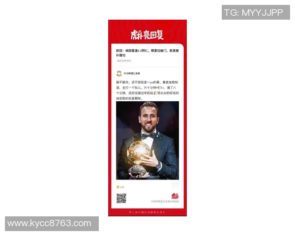 欧文分析凯恩金球前景需依赖拜仁欧冠表现与世界杯成绩